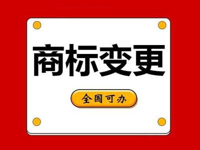 纽扣商标变更